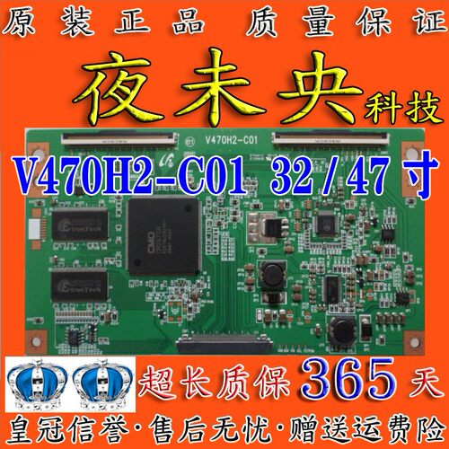 原装V470H2-C01逻辑板V470H2-L01