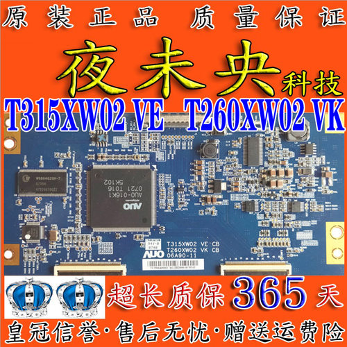 T315XW02VE逻辑板索尼T260XW02