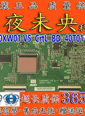 全新原装 LCD-40CA620 LA40A350C1逻辑板 T400XW01 V5 40T01-C00
