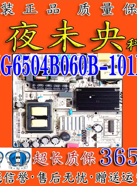 原装小米L65M5-4C/EA L55/65M5-ES电视电源板SHG6504B060B-101HA