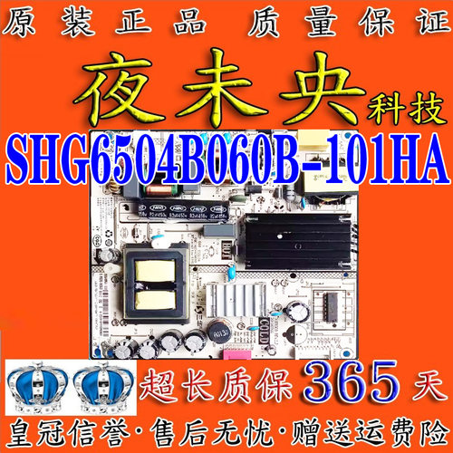 SHG6504B060B-101H电源板65M5