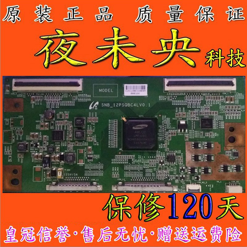 原装三星TS55L逻辑板SNB-12PSQBC4LV0.1 配SM550SWD101