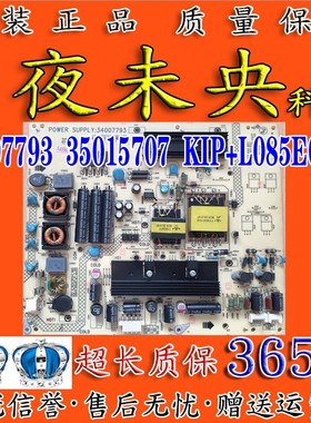 康佳LED32HS11/42MS92DC电视电源板34007793 34008232 35015707
