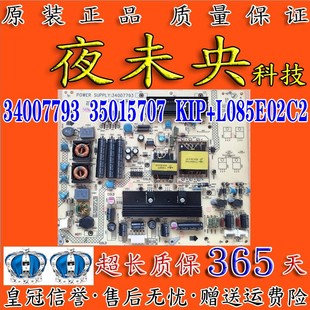 康佳LED32HS11/42MS92DC电视电源板34007793 34008232 35015707