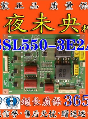 原装海信55T36GP三星LTA550HQ1康佳LED55IS95D 恒流板SSL550-3E2A
