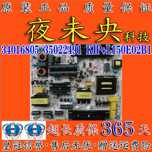 35022491电源板LED55R80康佳