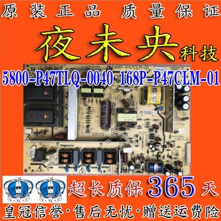 47C08RD电视电源板5800 P47CLM P47TLQ 168P 0040 创维47K08RD