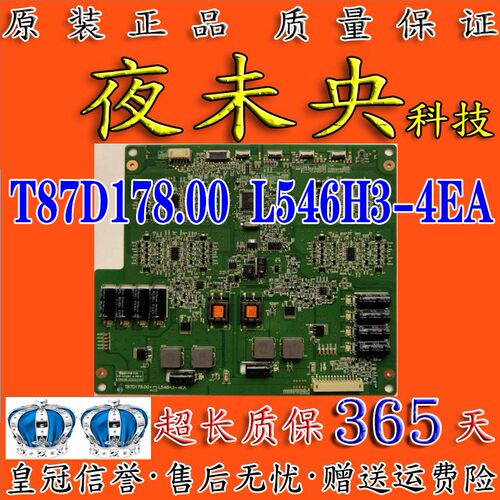 原装50K310X3D恒流板T87D178.00