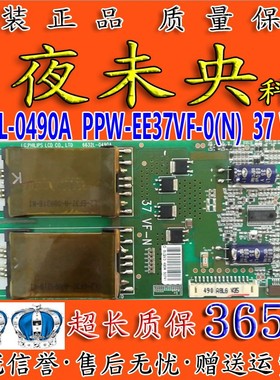 原装LG 6632L-0490A 高压板 LC370WUN SA B1屏 PPW-EE37VF-0