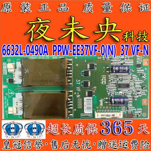 6632L-0490A背光板LC370WUN