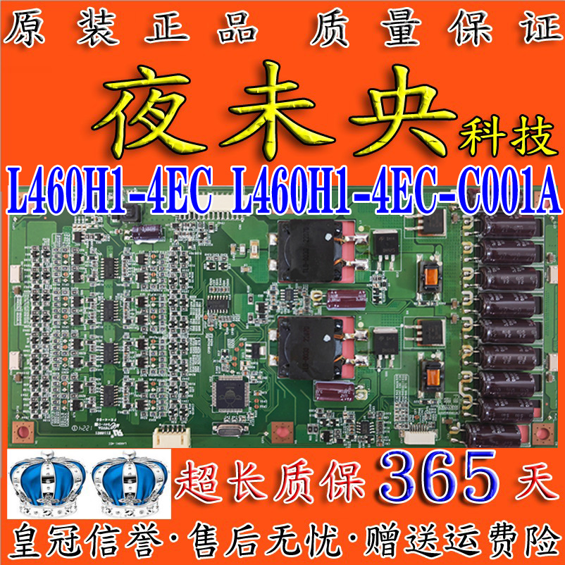 原装长虹恒流板L460H1-4EC