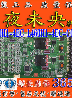 创维46E62RN长虹3DTV46780i恒流板L460H1-4EC L460H1-4EC-C001A