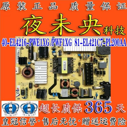 40-EL4216-PWE1XG电源板L48F1600