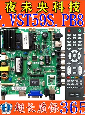 海尔H32E12 32EU3000 LD32U3100 LD32U3300 主板TP.VST59S.PB813