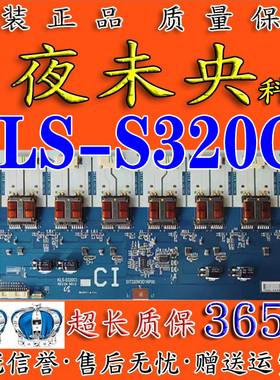 原装三星LA32M61B背光板KLS-S320CI REV:03 高压板SIT320W3D16P00