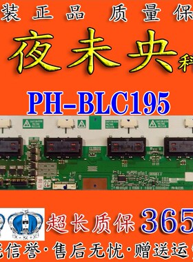 原装松下 TH-L32C8C高压板 I PH-BLC195 E116921背光板AX080A036G