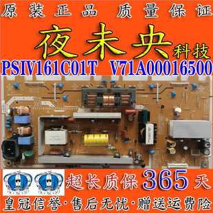 原装东芝32A1C电视电源板 PSIV161C01T V71A00016500 PS1V161C01V