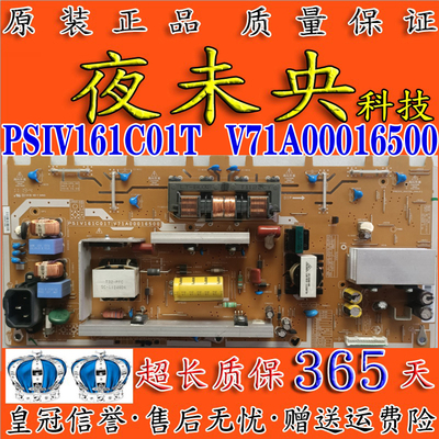 V71A00016500电源板东芝32A1C