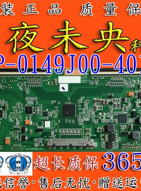 原装小米L40M2-AA L403PN 海尔LE40AL88G3逻辑板 1P-0149J00-4011