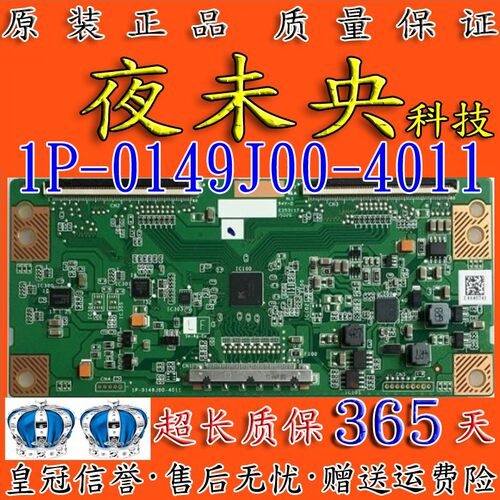原装1P-0149J00-4011逻辑板