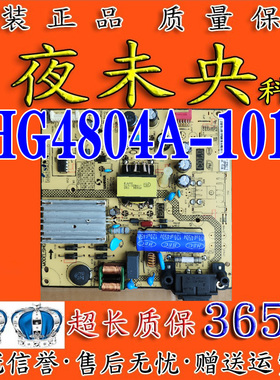 原装TCL SHG4804A-101H 液晶电视电源板81T-PBE043-H4A02 DLBB529