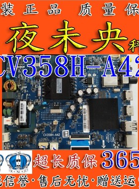 原装暴风AI电视40X 40R7 40A17C主板CV358H-A42屏V400HJ9-D03测好