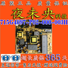 原装创维26E12HR 长虹LT26920E 电源板715G4097-P02-000-003H