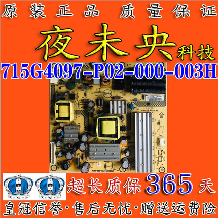 原装创维26E12HR 长虹LT26920E 电源板715G4097-P02-000-003H