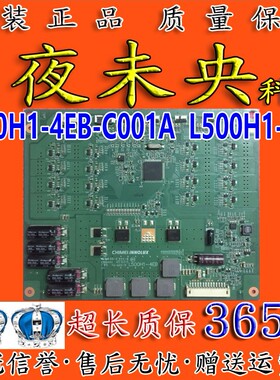 原装海信LED50K310X3D LED50K320DX3D电视恒流板背光板L500H1-4EB