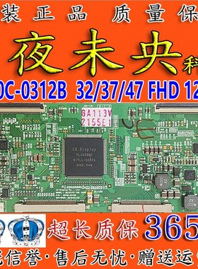 原装LG 47LK530-CC 32IS98N逻辑板6870C-0312B 32/37/47 FHD120HZ
