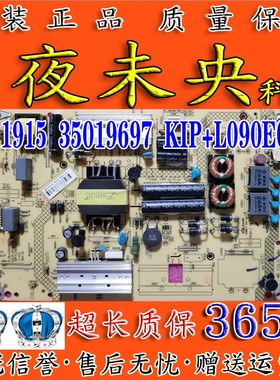 康佳 LED50X1200AF 电视电源板 34011915 35019697 KIP+L090E02C1