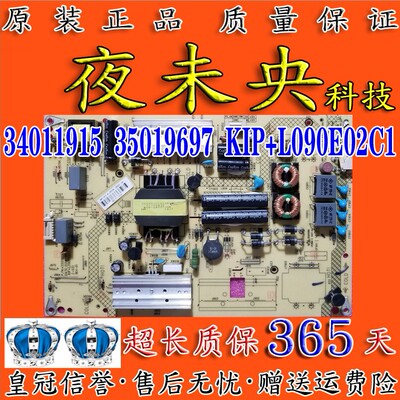 原装康佳电源板35019697