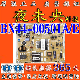 三星UA32ES5500R电视PD32A1-CSM电源板BN44-00501A/E PSLF790B04A