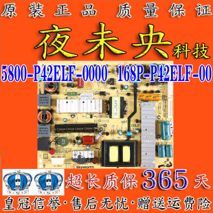 创维42E350D/61HR/82RD 电源板 168P-P42ELF-00 5800-P42ELF-0000