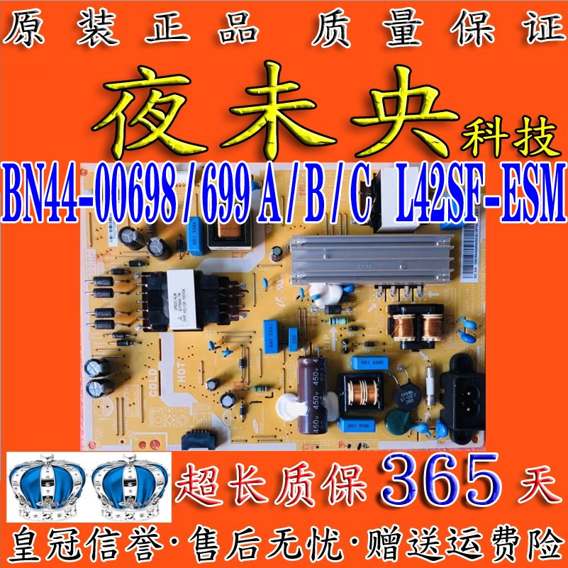 BN44-00698电源板三星UA48H5000