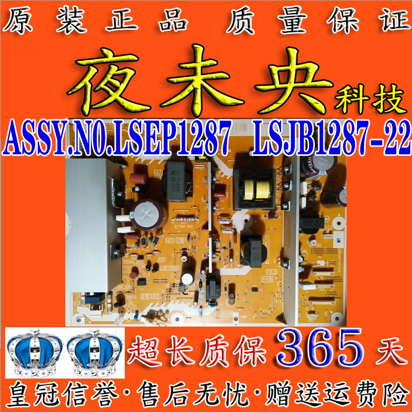 原装松下TH-P42C22C/S25C TH-P42C20C电源LSEP1287 LSJB1287-22