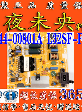 全新原装三星L32SF-FSM液晶电视电源板 PSLF720S07A BN44-00801A