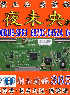 全新原装LG 42LN5100-CP逻辑板6870C-0452A 0451A屏LC500DUE-SFR1