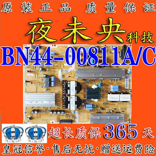 UA55JU7800电源板BN44-00811A