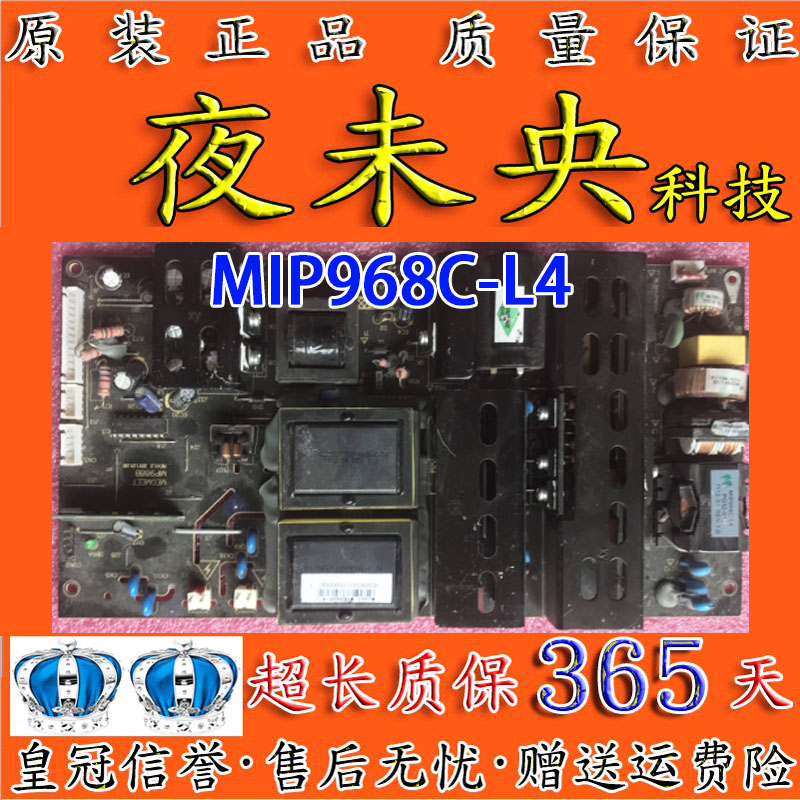 原装拆机康佳LC42MS96PD电源板MIP968C-L4 现货|ruв категории Цифровые аксессуары, рынок электронных компонентов, электронный элемент, ПХД плат/печатных плат - от Buy2taobao.com для оказания профессиональной услуги покупки агента Taobao