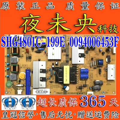 电源板SHG4801C-199E海尔