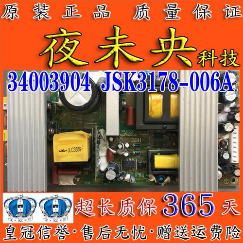 34003904电源板康佳LC32ES66
