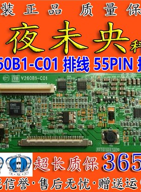 创维26S15HM康佳LC26CS20 LT2657电视V260B1-C01逻辑板V260B1-L01
