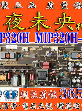 同方LC32B90W三洋LCD-32CA760 32CA610T电源板MIP320H MIP320H-TF