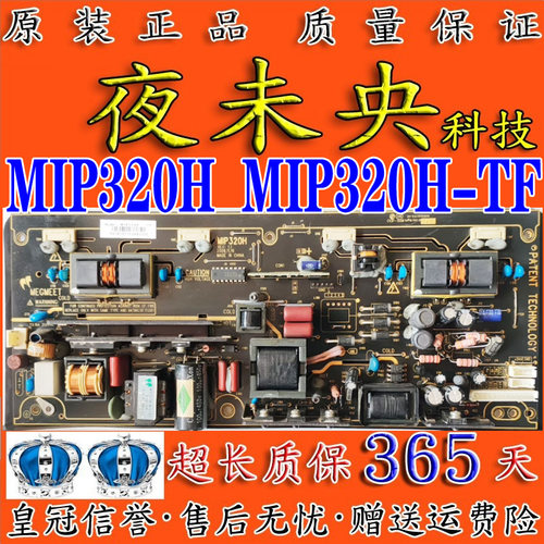 32CA610T电源板MIP320H