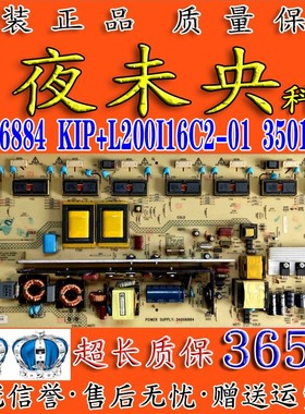 康佳LC42FS81DC 电视电源板 34006884 KIP+L200I16C2-01 35015290