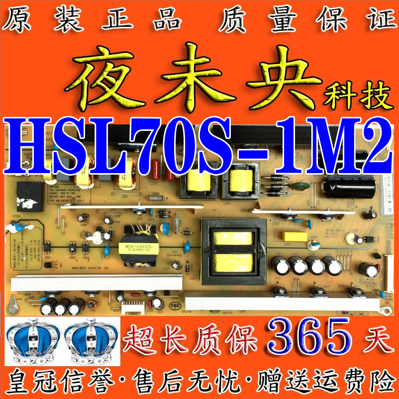 HSL70S-1M2电源板XR7.820.368