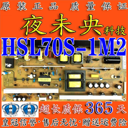 HSL70S-1M2电源板XR7.820.368