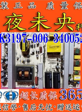 康佳LC37BT20 LC37GS30C 37DS30C电视电源板JSK3197-006 34005243