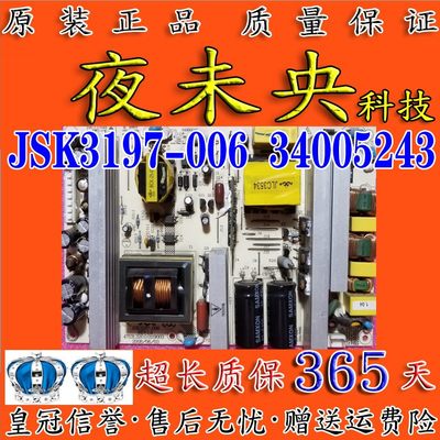 JSK3197-006电源板LC37GS30C